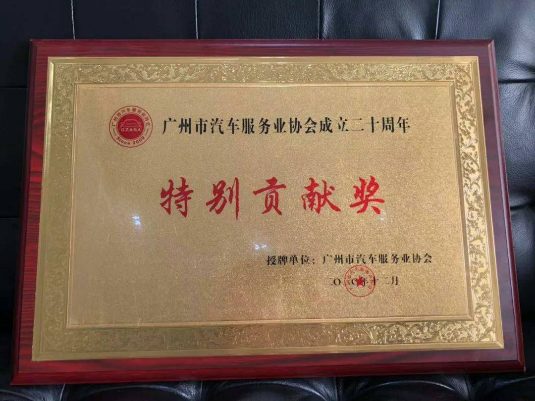 【喜讯】长春黎宇机电产品销售有限公司入榜“2020中国汽车经销商集团百强排行榜”(图3) 【喜讯】长春黎宇机电产品销售有限公司入榜“2020中国汽车经销商集团百强排行榜”(图3)